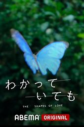 Nevertheless: The Shapes of Love