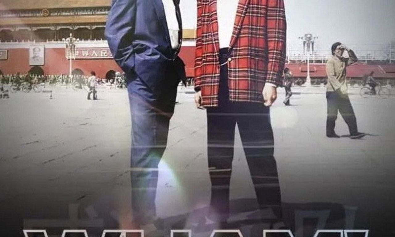 header image for Wham! 10 Days in China