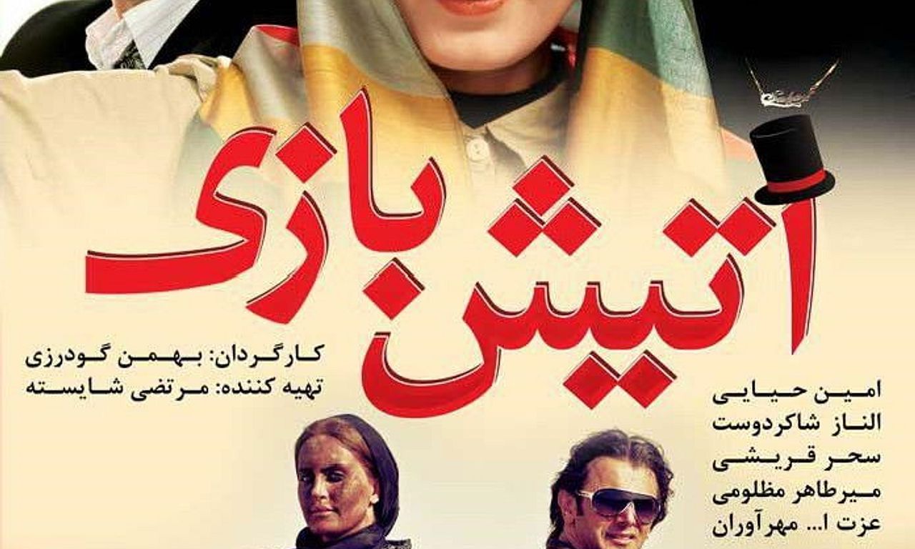 header image for Fireworks