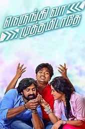 Nerungi Vaa Muthamidathe