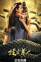 Snake Skin Beauty