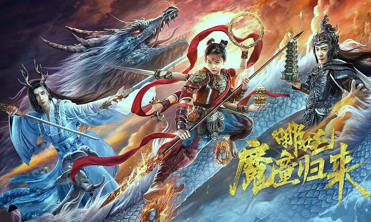 header image for Nezha: Demon Child is Back