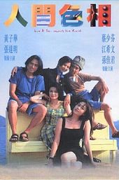 Love and Sex Among the Ruins