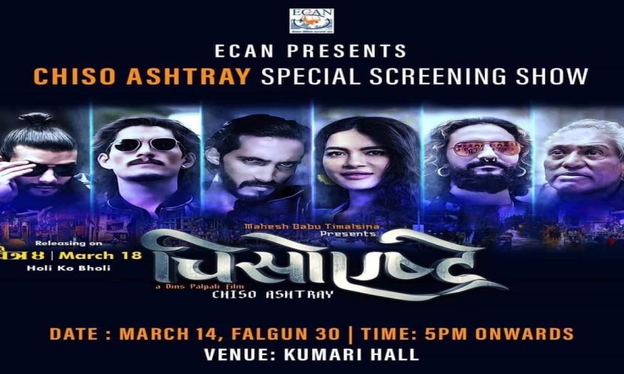 header image for Chiso Ashtray