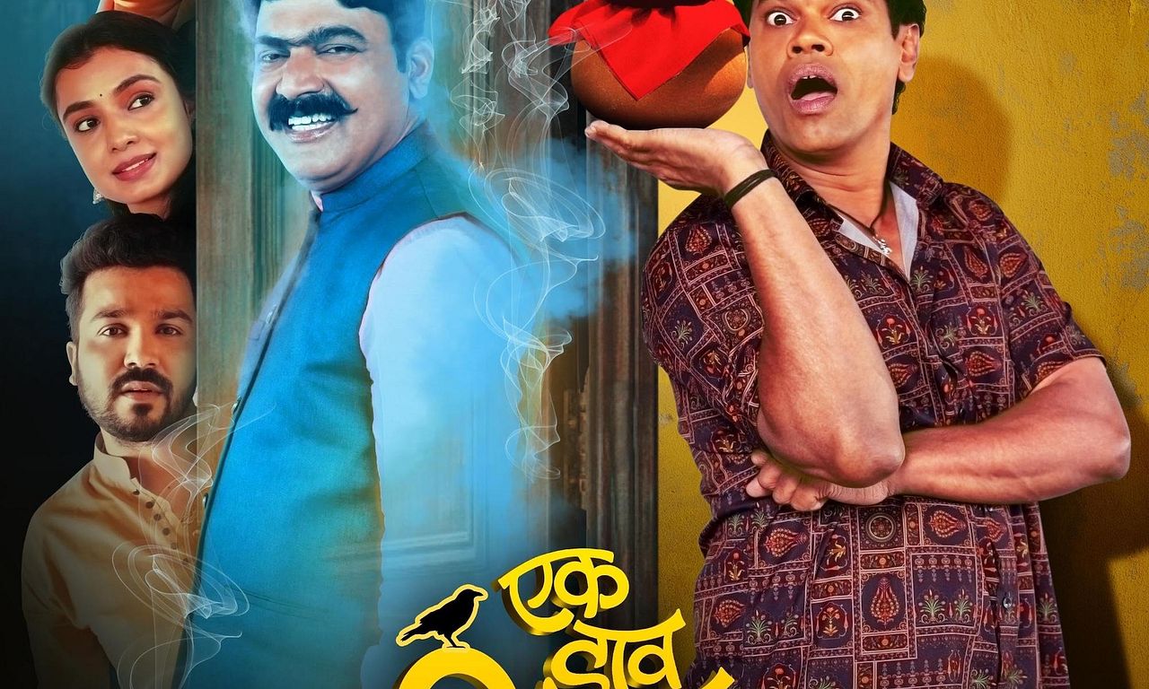 header image for Ek Daav Bhootacha