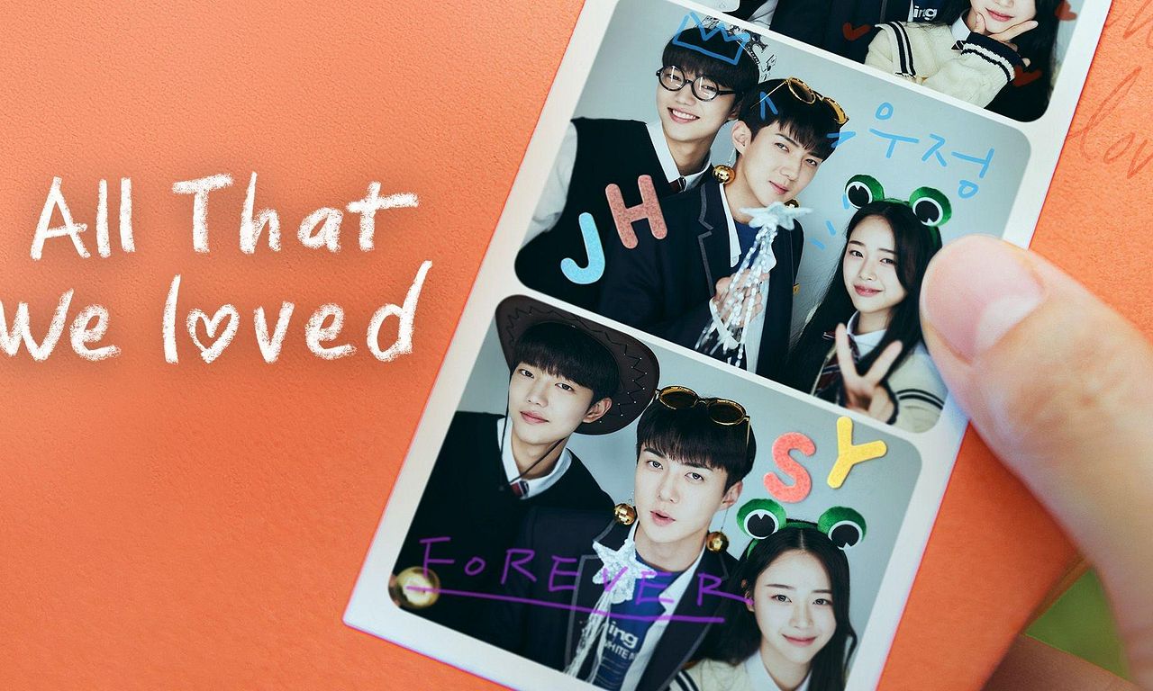 header image for All That We Loved