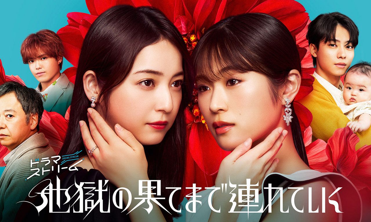 header image for Hell for You