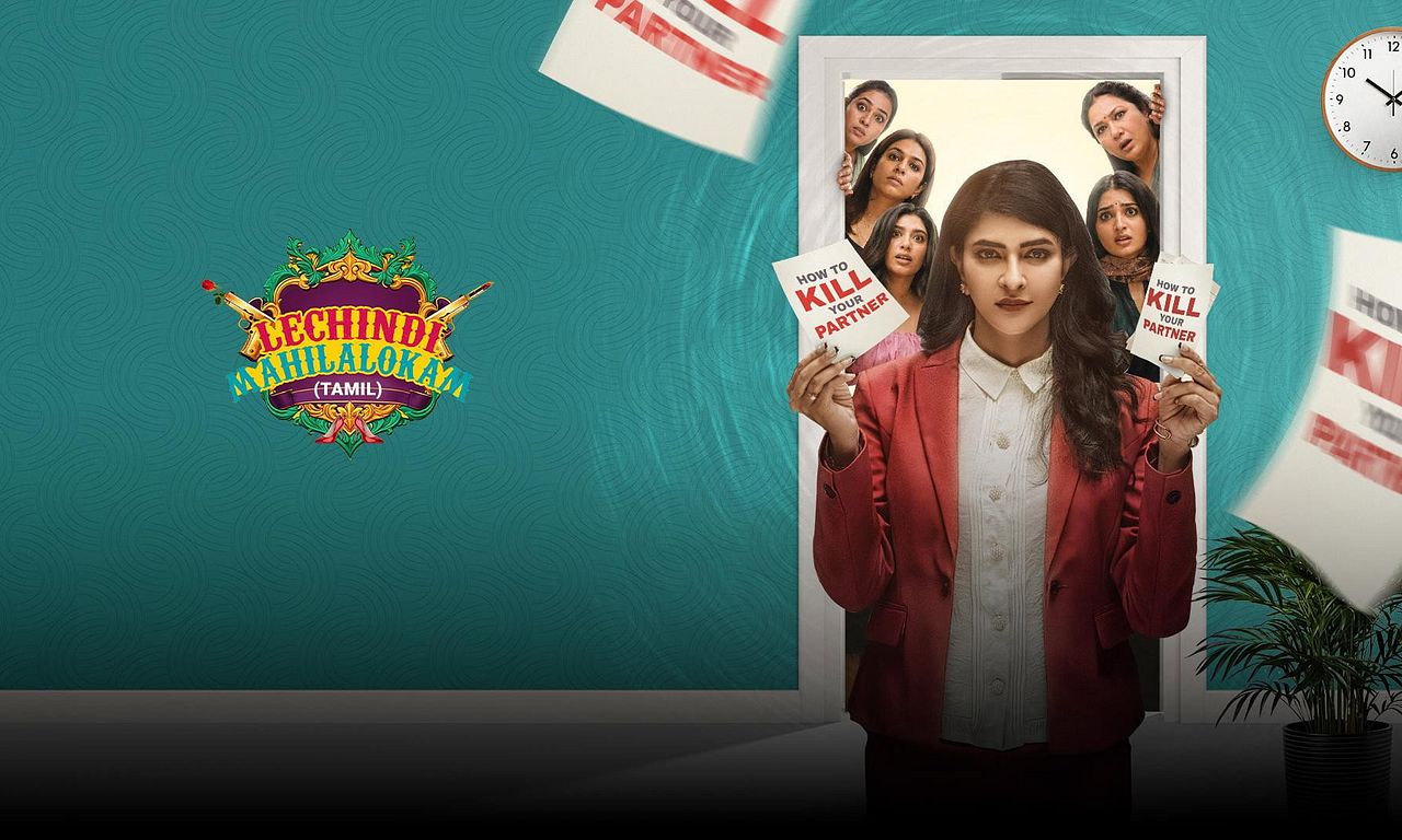 header image for Lechindi Mahila Lokam