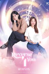Reverse 4 You