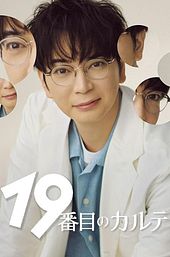 The 19th Medical Chart