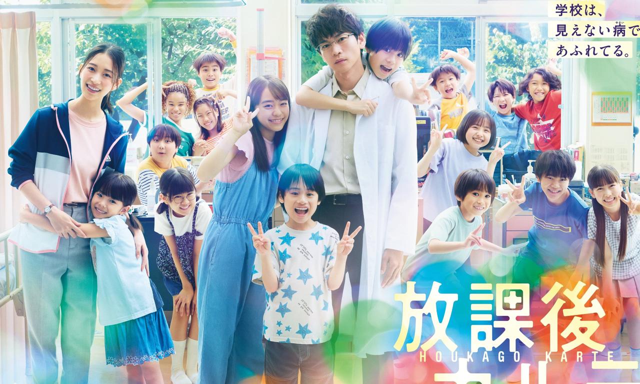 header image for After School Doctor