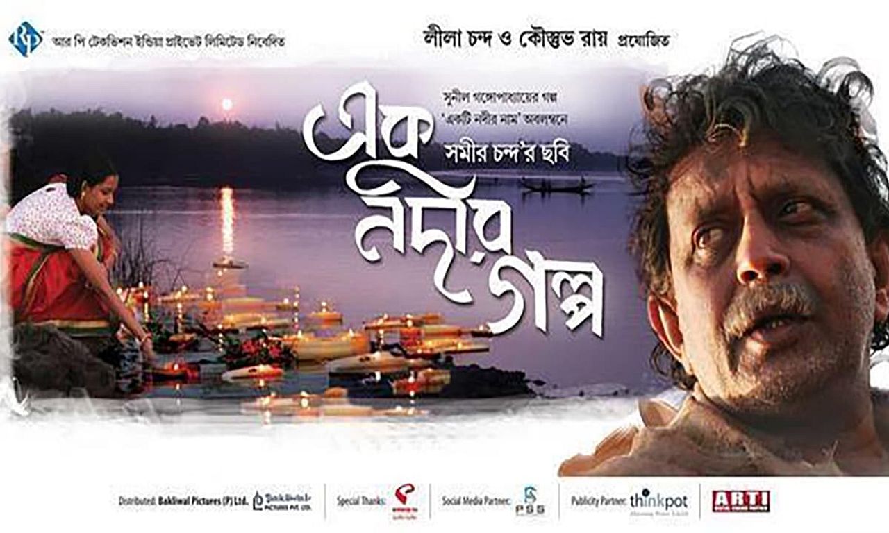 header image for Ek Nadir Galpo