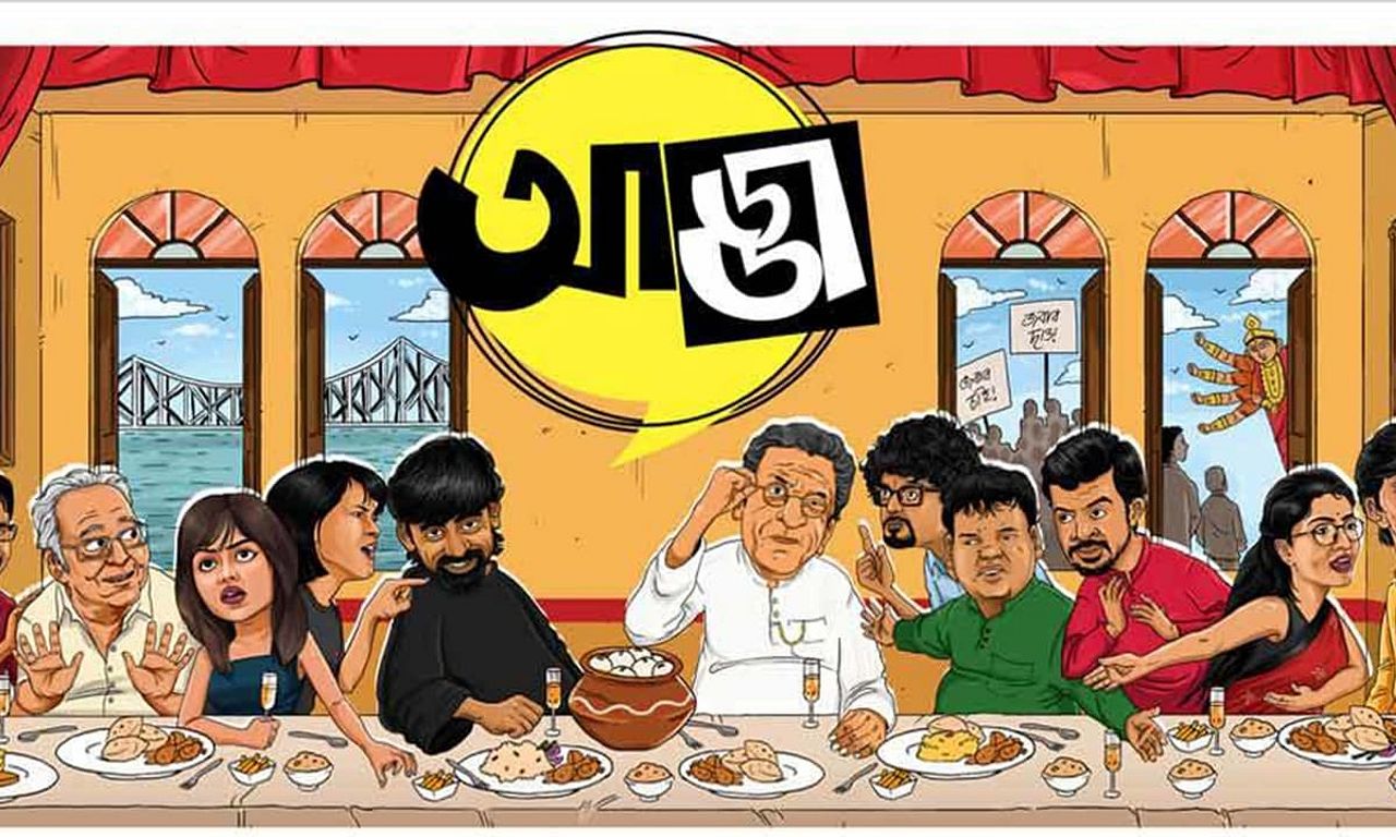 header image for Adda