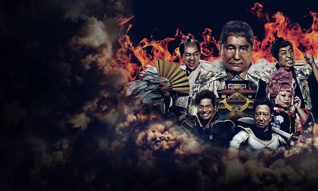 header image for Takeshi's Castle Japan
