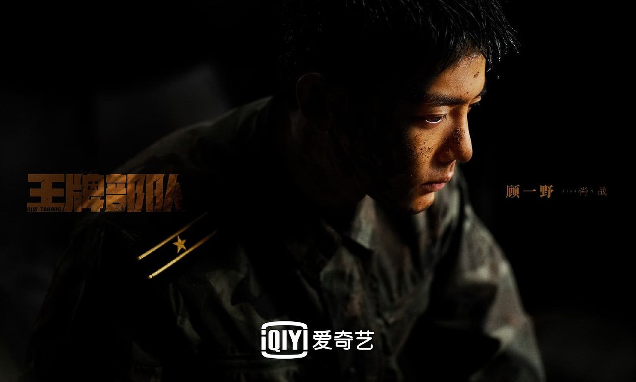 header image for Ace Troops