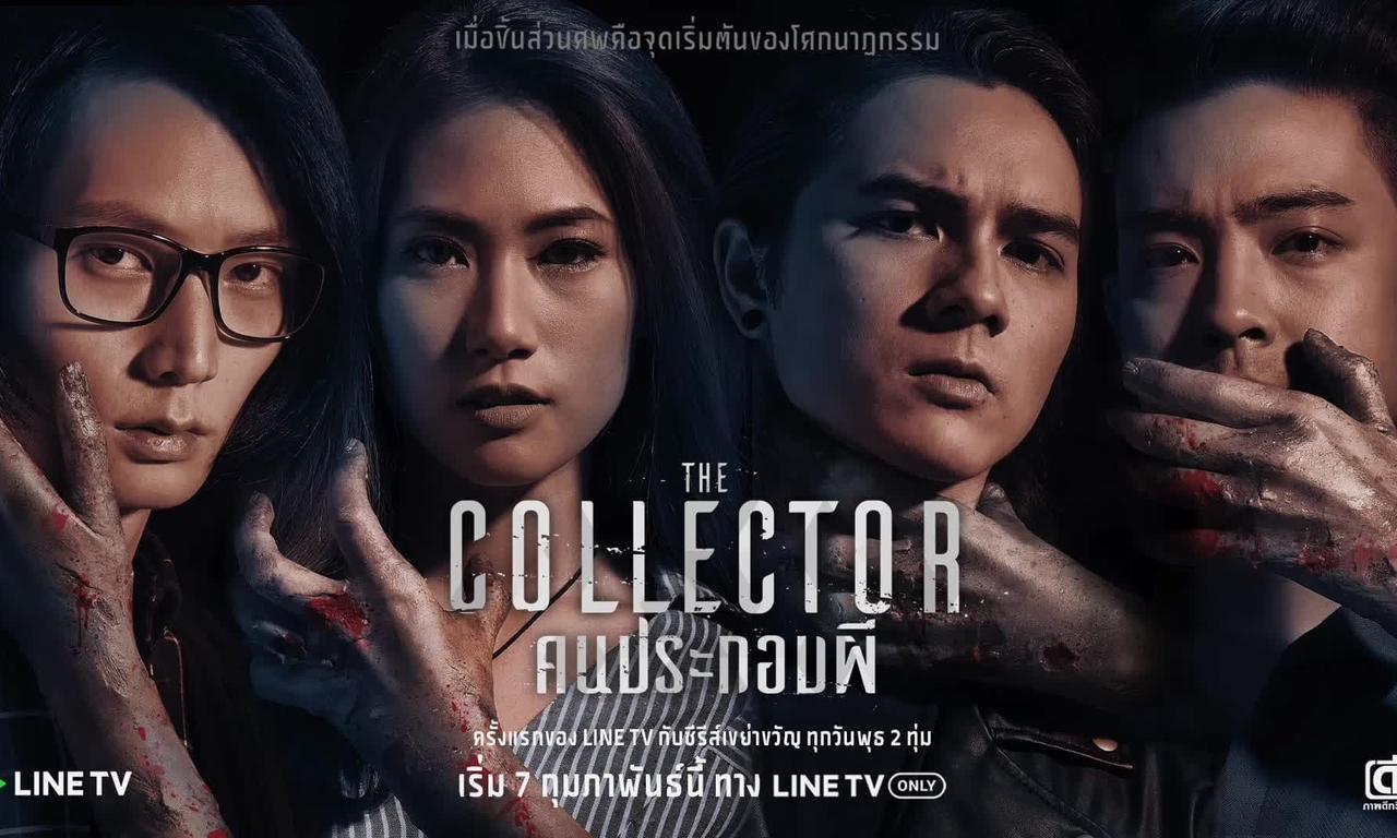 header image for The Collector