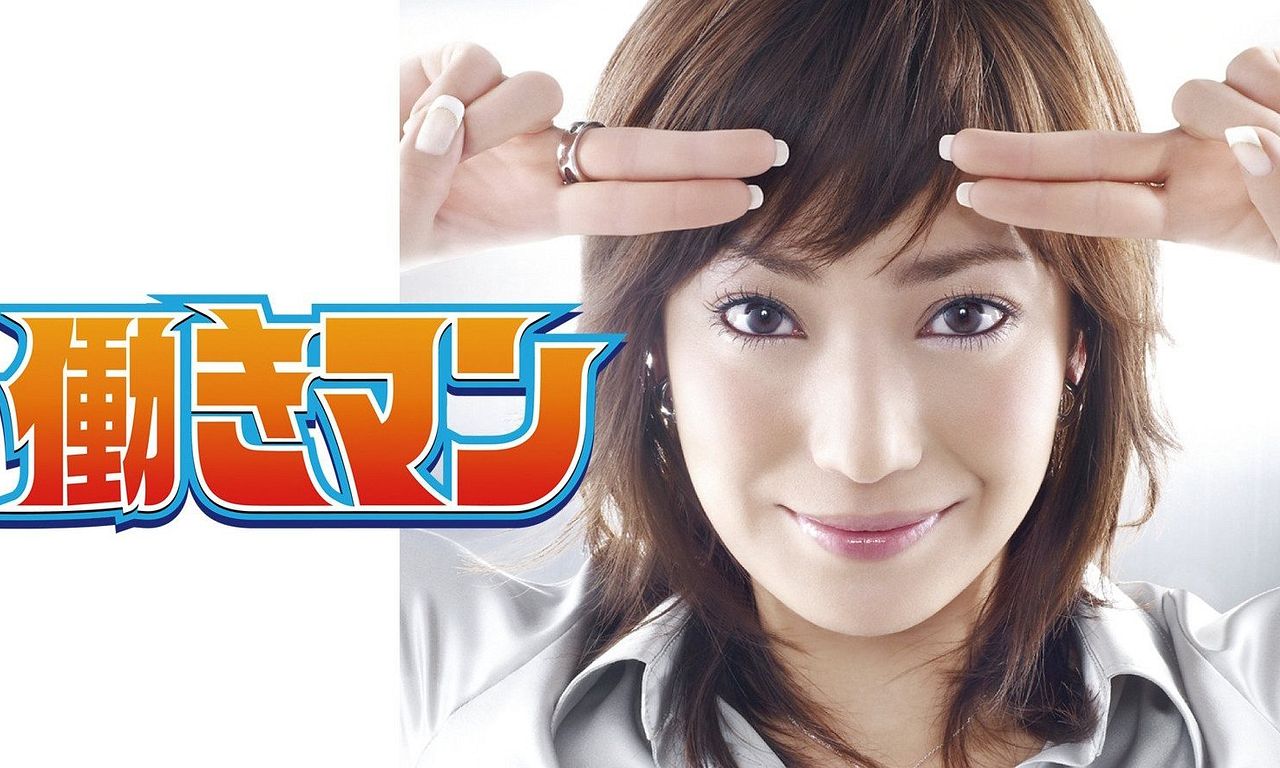 header image for Hataraki Man