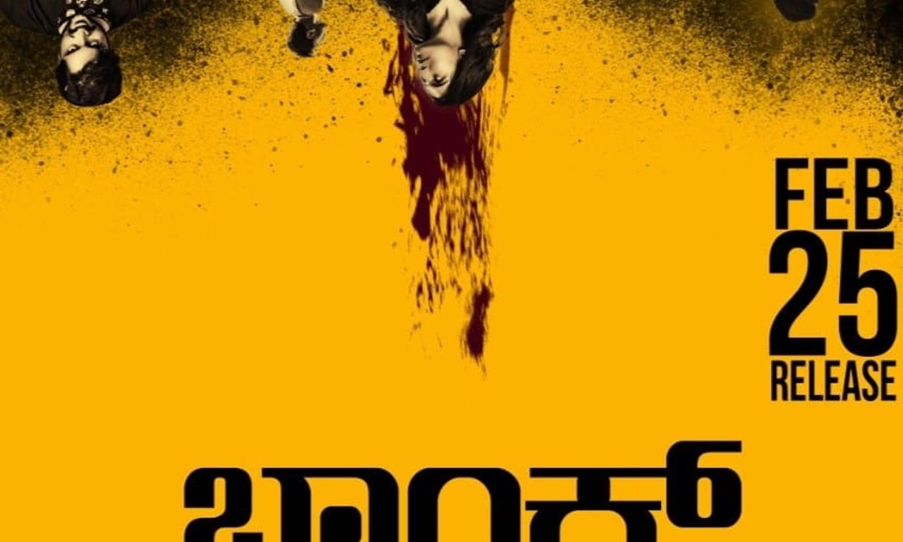 Blank Where to Watch and Stream Online Entertainment.ie