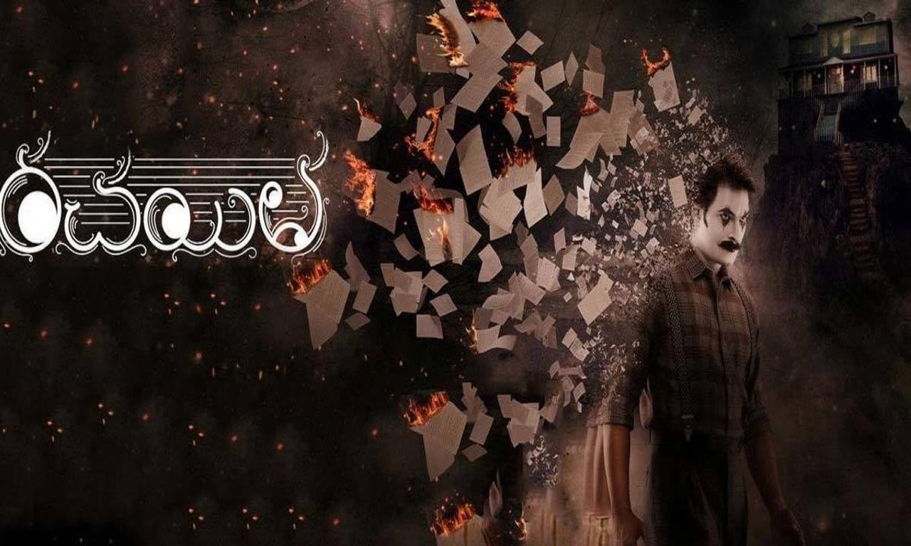 header image for Rachayitha