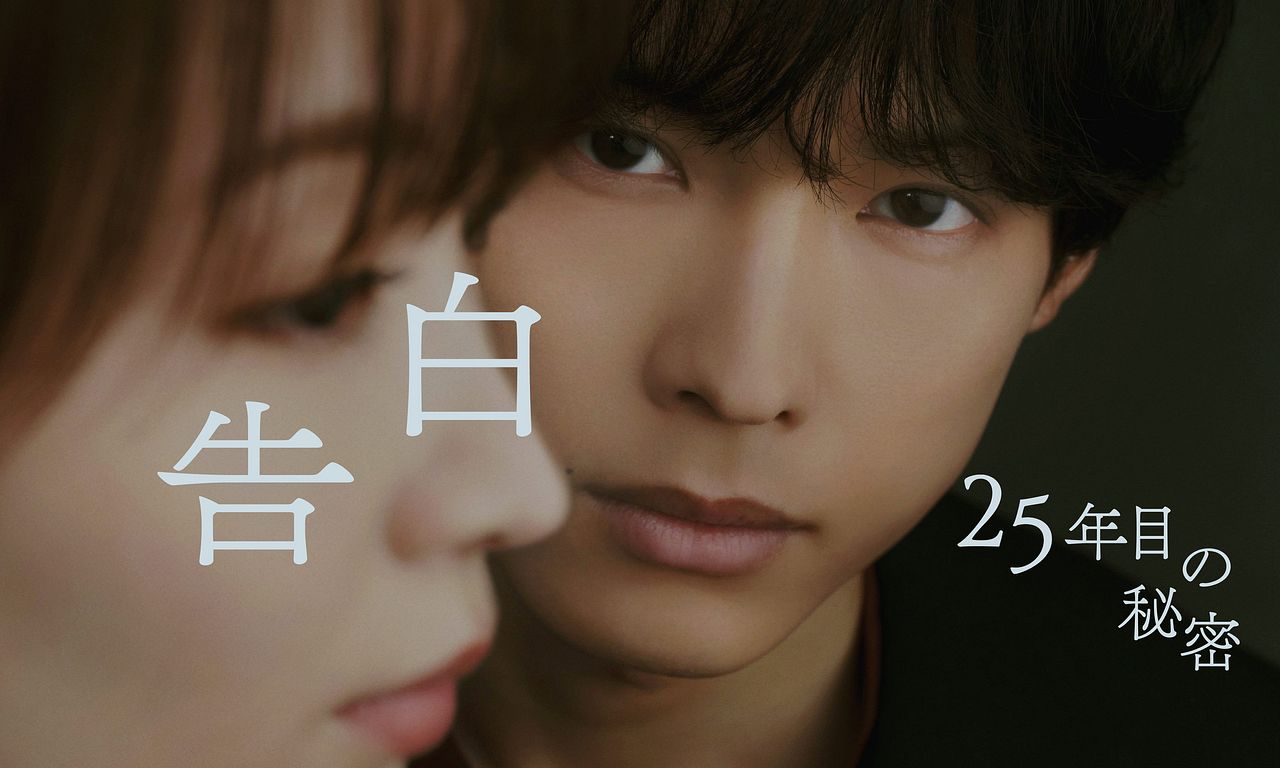 header image for 25 Years of You