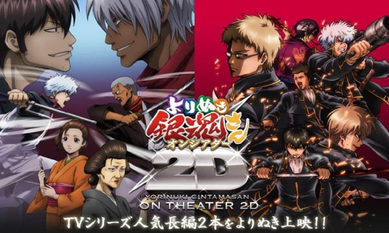 Gintama: The Best of Gintama on Theater 2D - Where to Watch and Stream  Online – Entertainment.ie