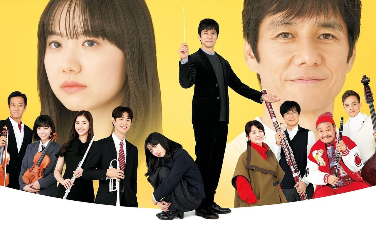 header image for Sayonara, Maestro!