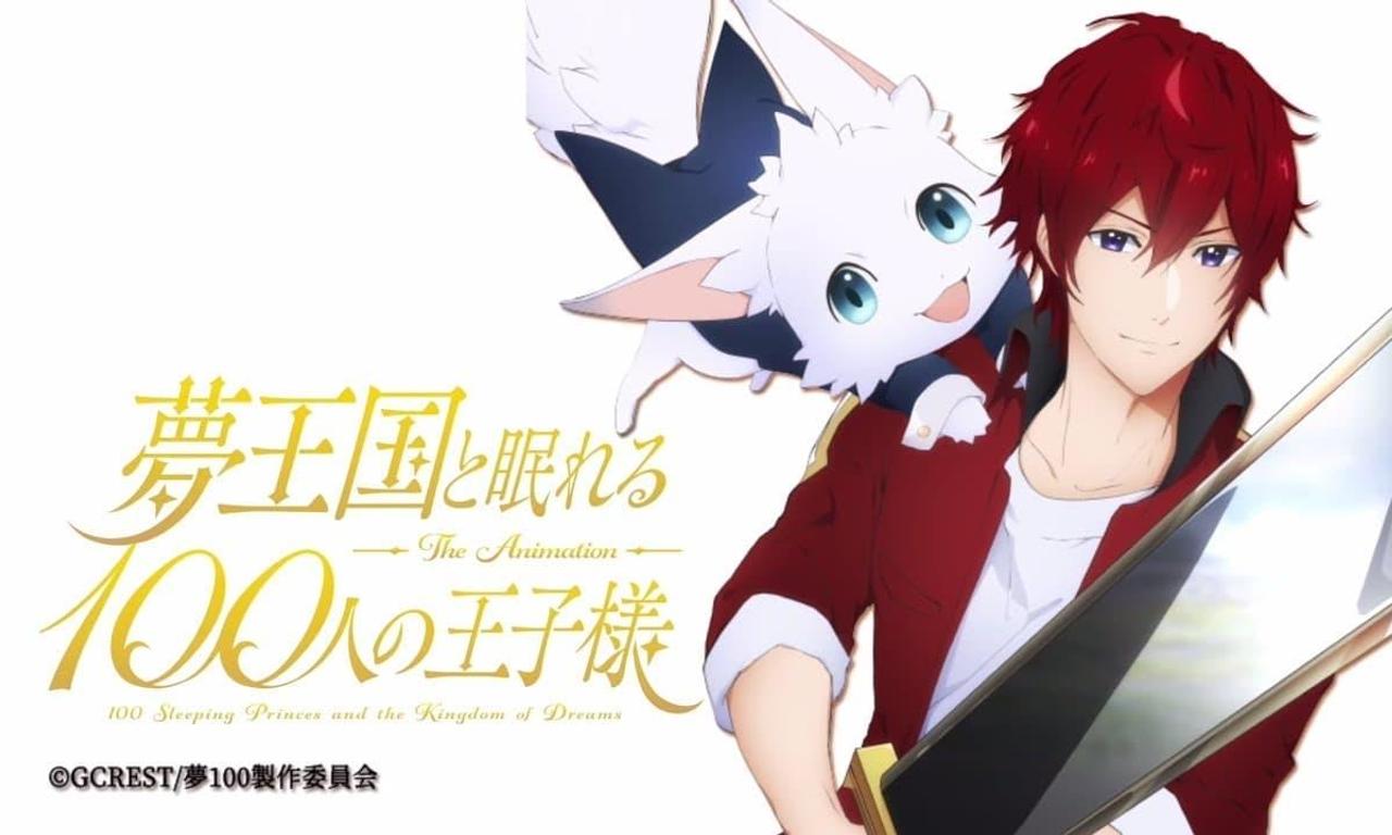 header image for 夢王国と眠れる100人の王子様