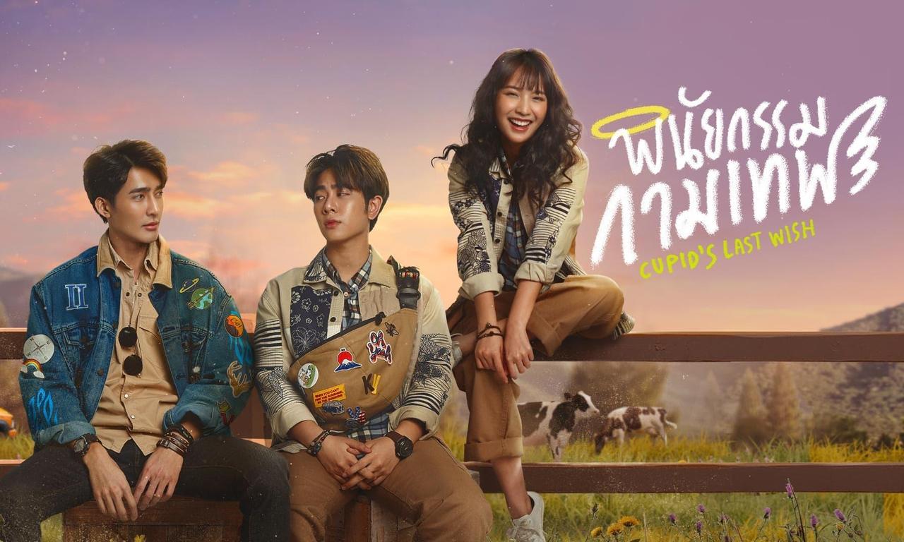 header image for Cupid's Last Wish