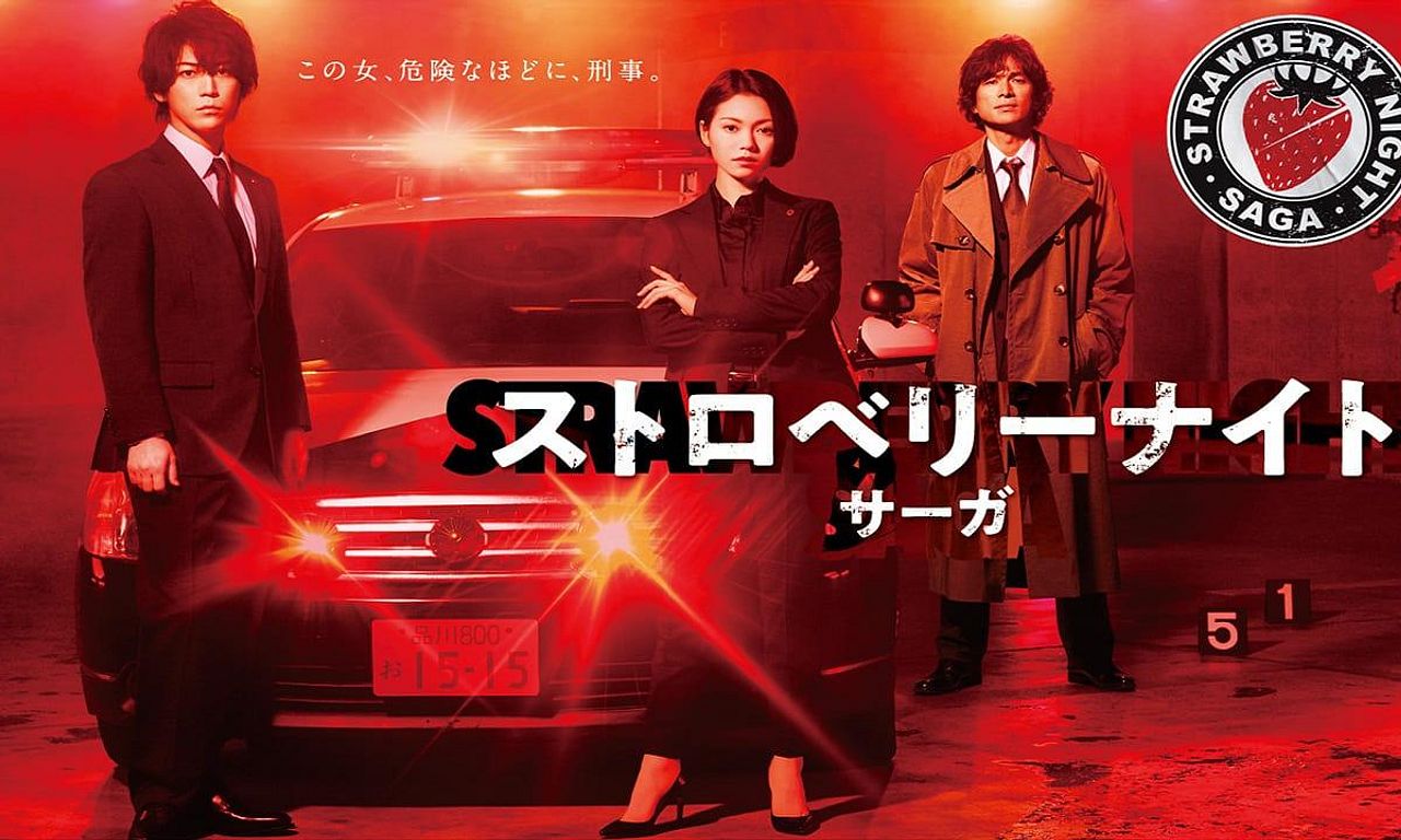 header image for Strawberry Night Saga