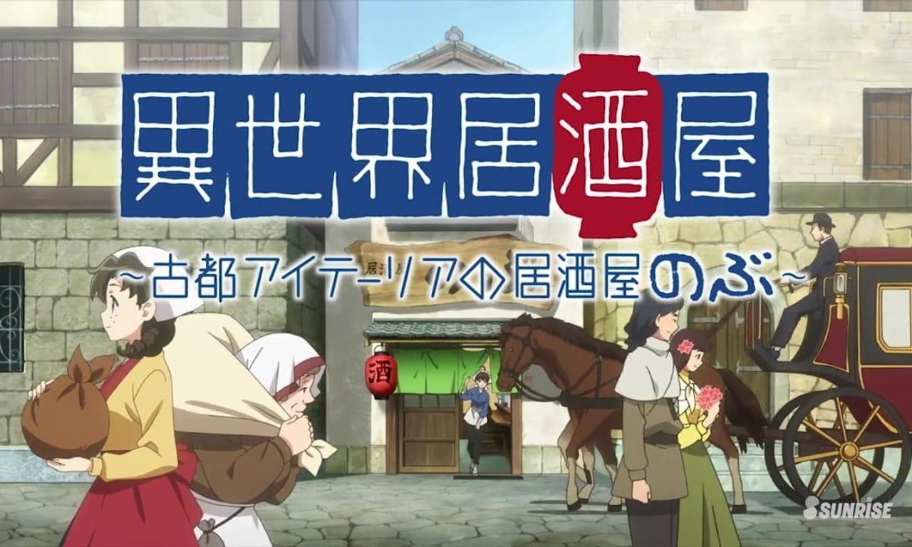 Isekai Izakaya: Japanese Food From Another World - Where to Watch and