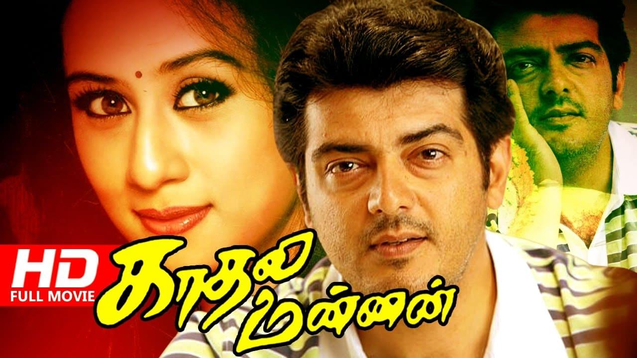 Kadhal Mannan Where to Watch and Stream Online Entertainment.ie