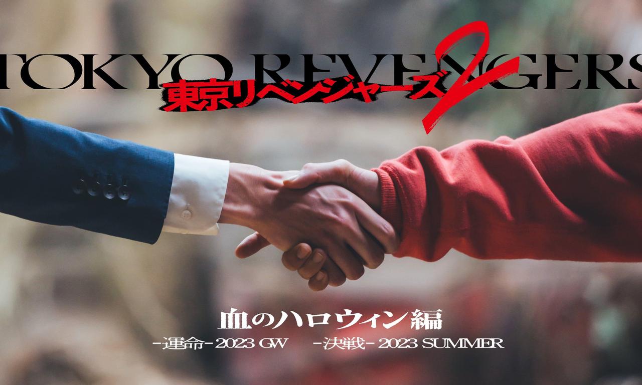 header image for Tokyo Revengers 2 Part 1: Bloody Halloween - Destiny
