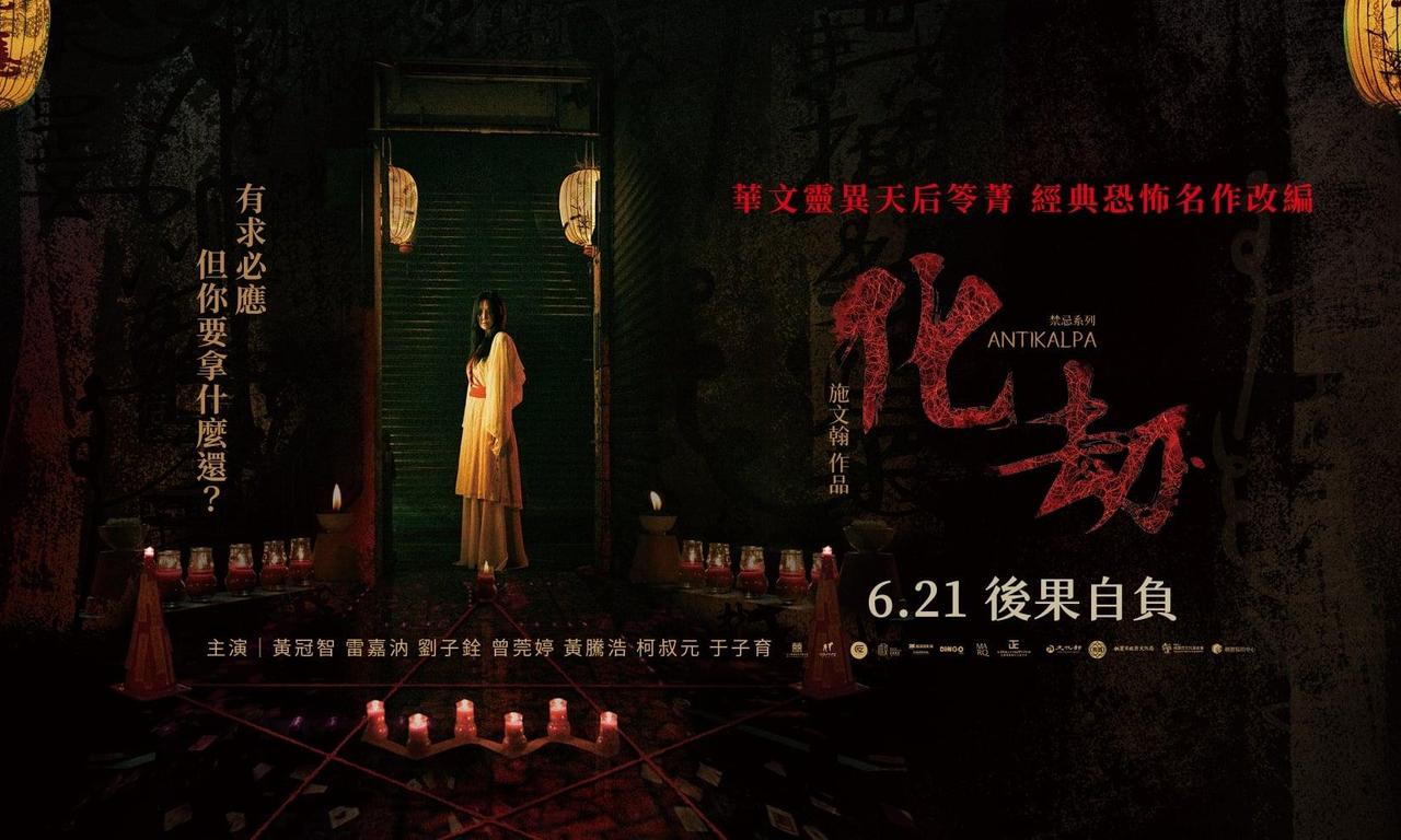 header image for Antikalpa