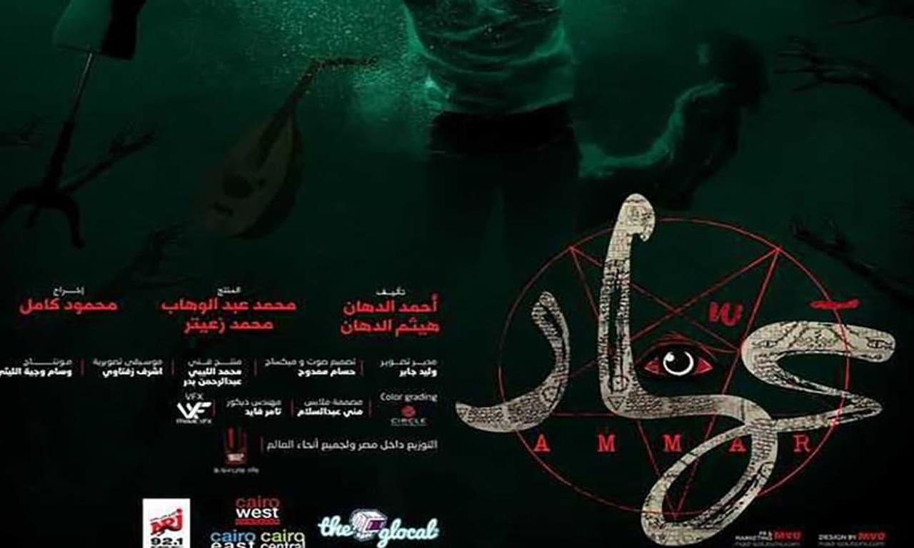 header image for Ammar