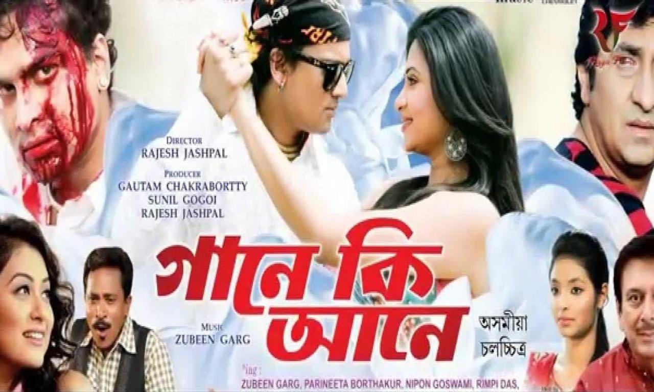 header image for Gaane Ki Aane