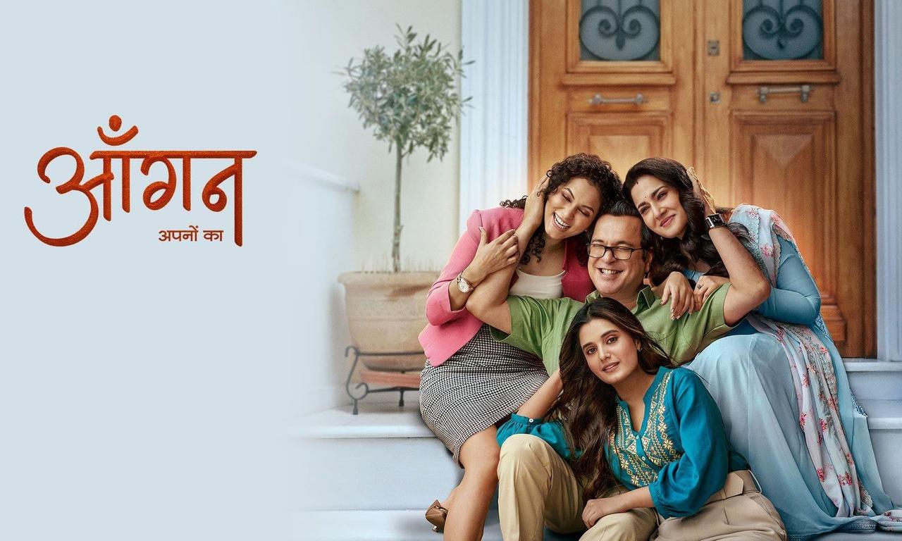 header image for Aangan Aapno Kaa