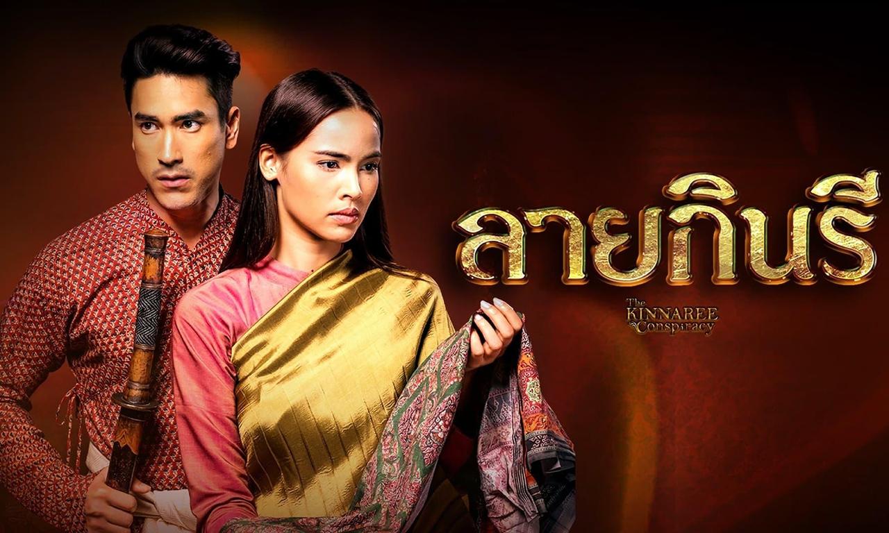 header image for The Kinnaree Conspiracy