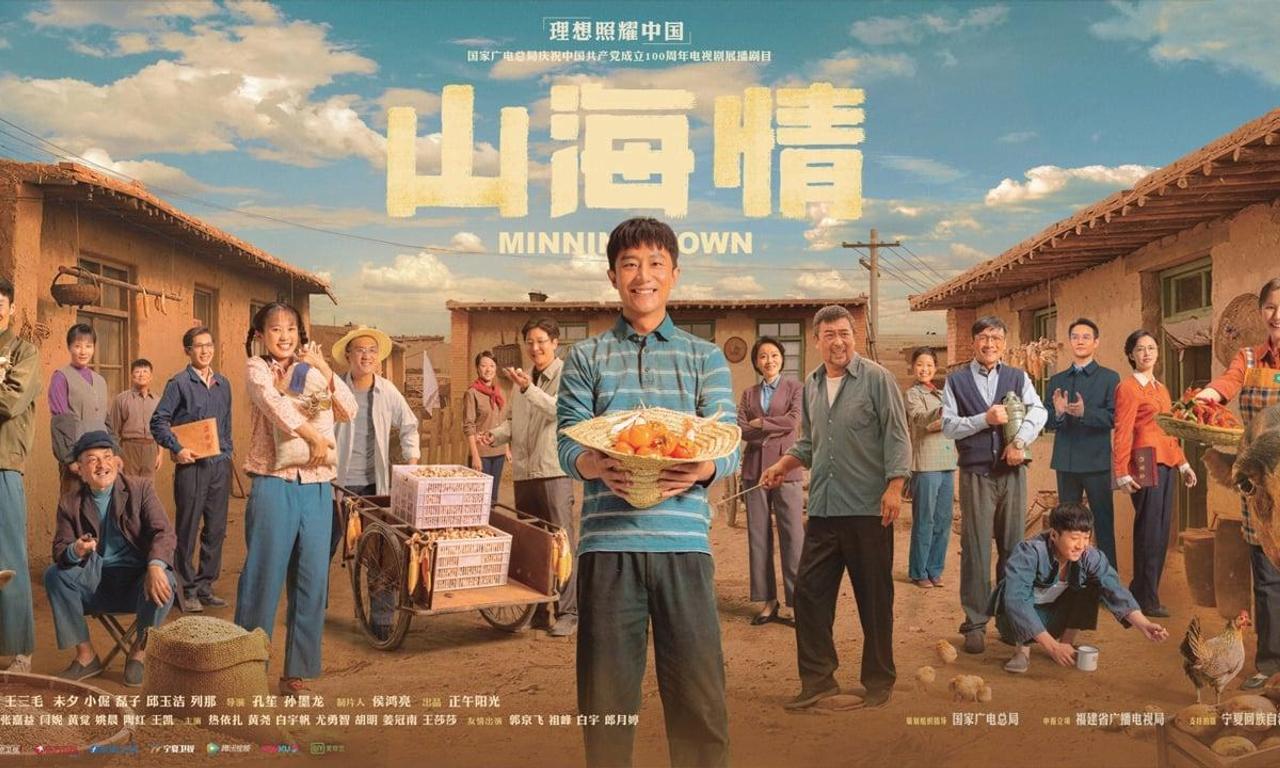 header image for Minning Town