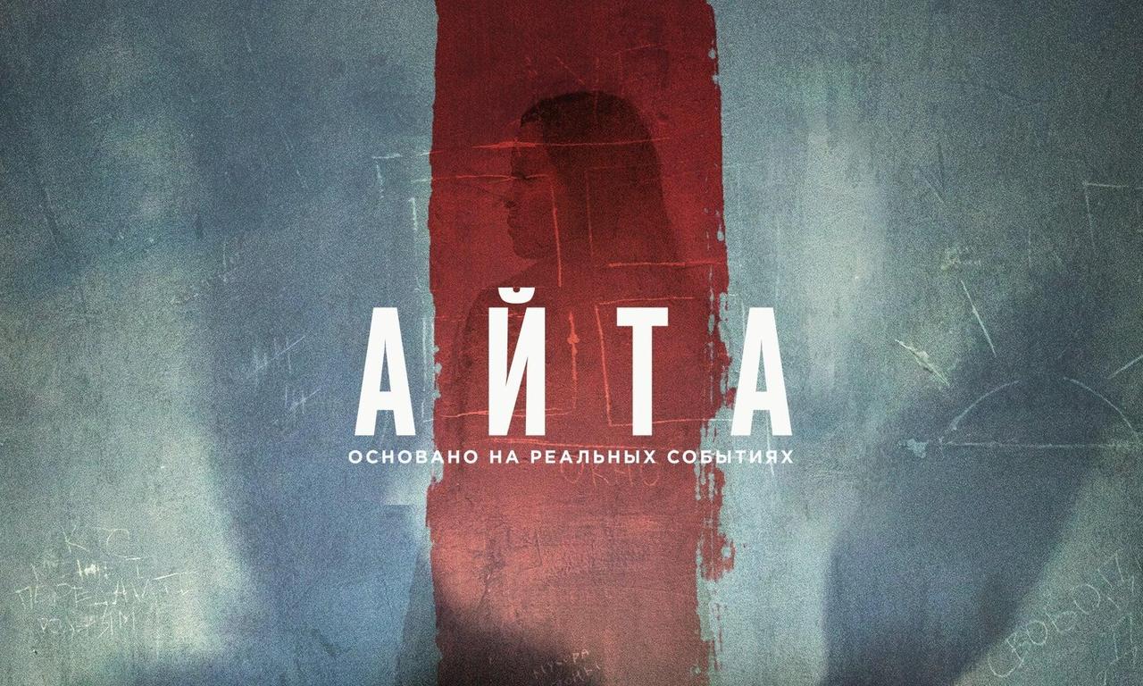 header image for Aita