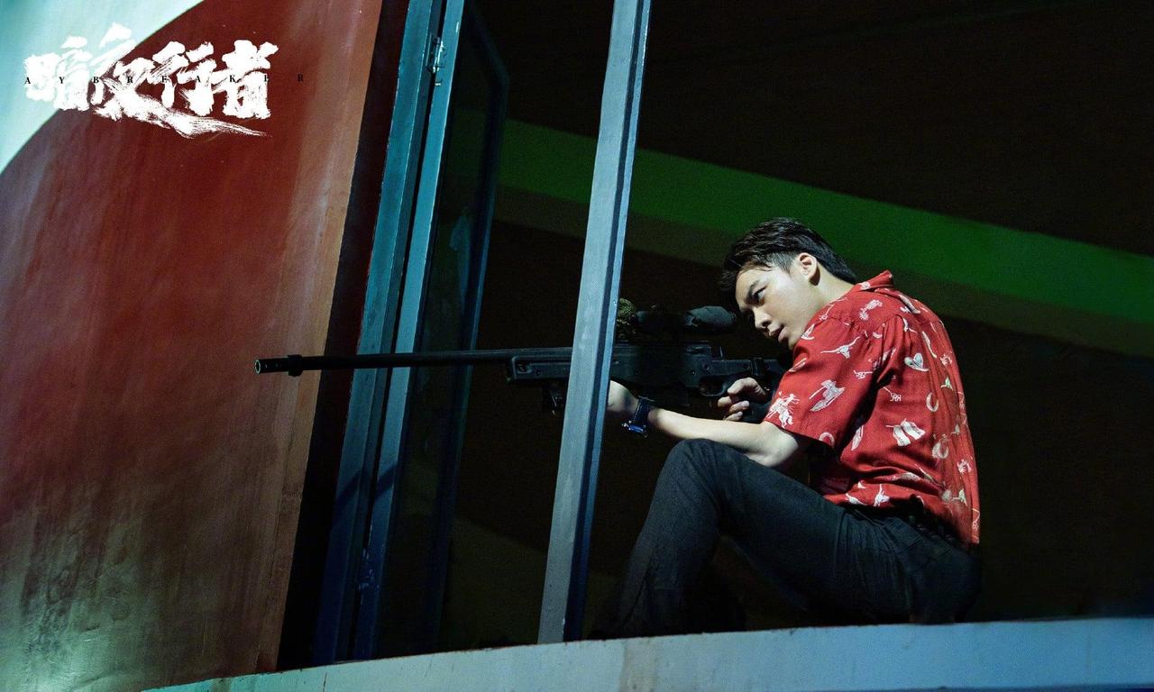 header image for Day Breaker