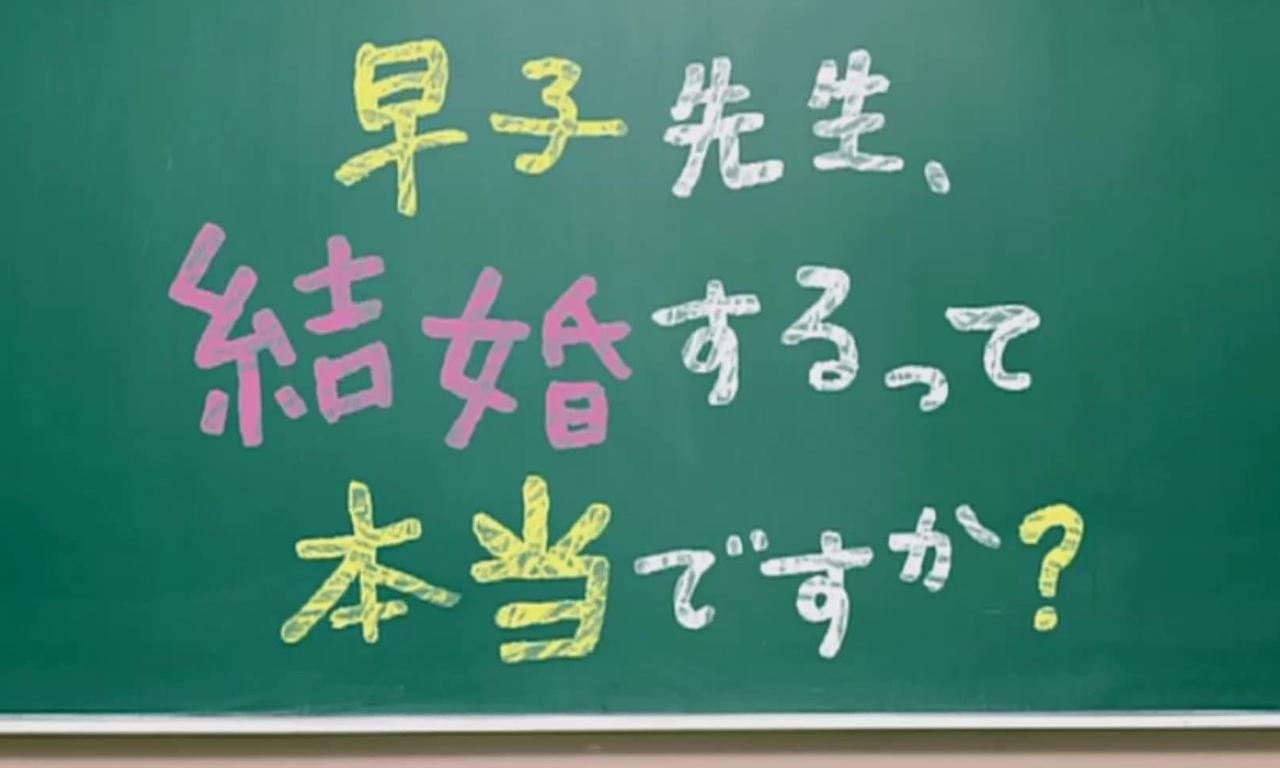 header image for The Single Teacher Miss Hayako