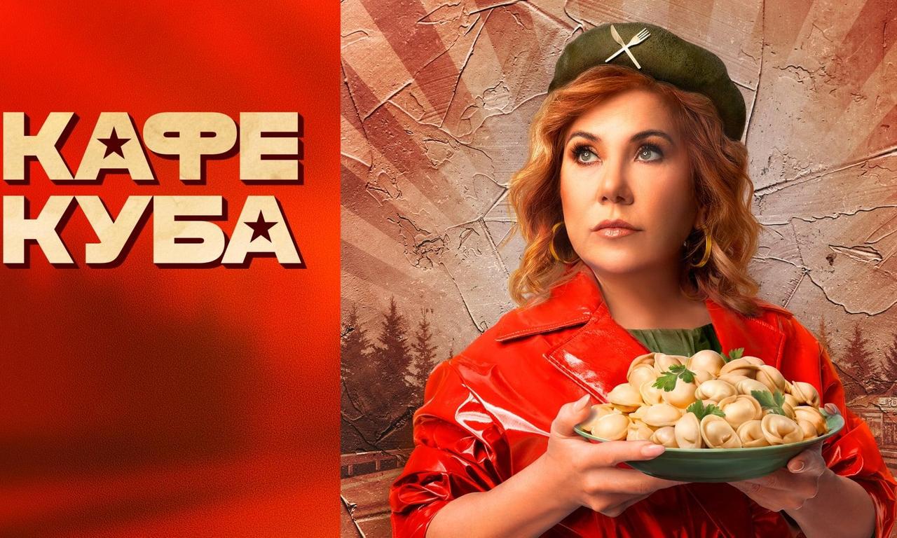 header image for Kafe Kuba