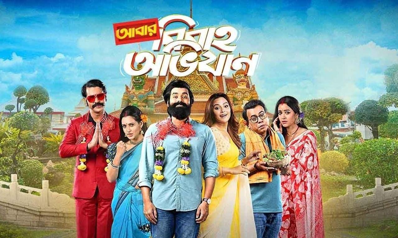 header image for Abar Bibaho Obhijaan