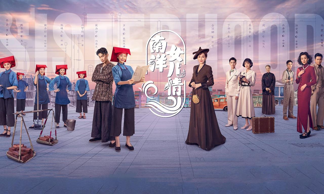 header image for Sisterhood