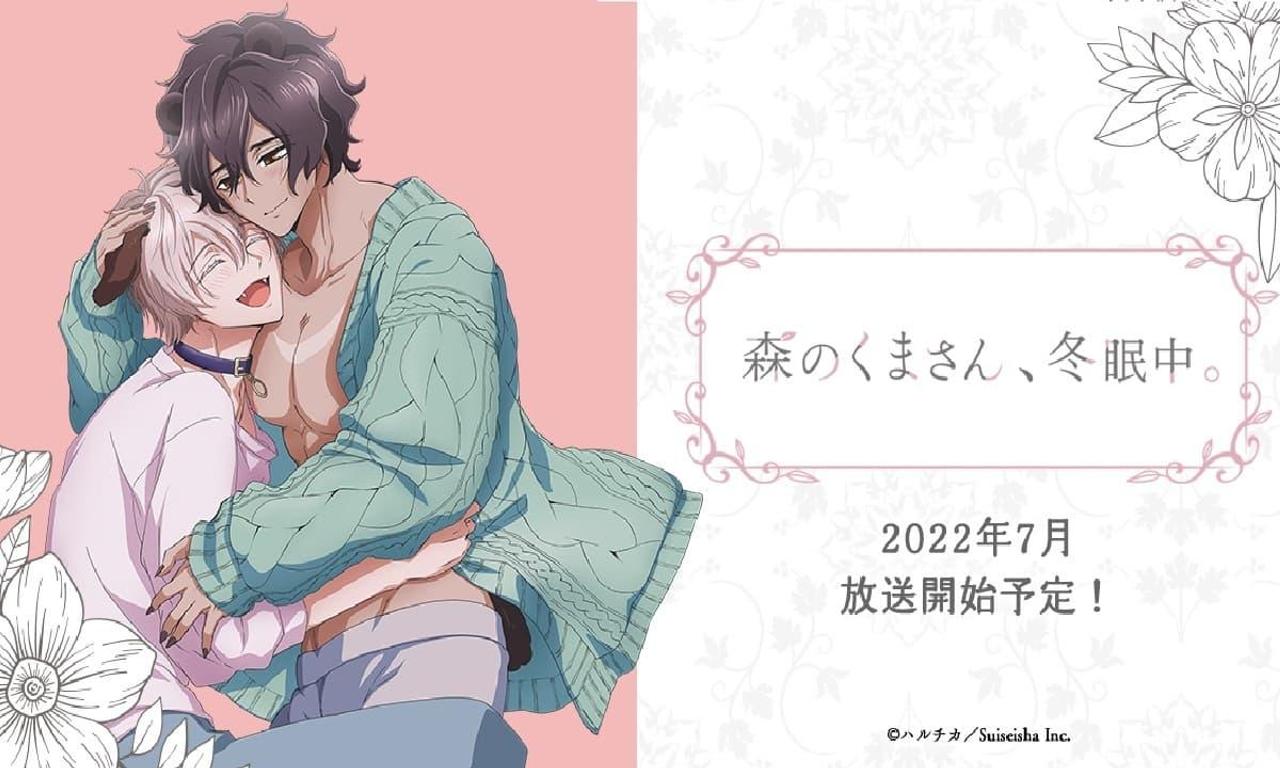 header image for Caressing the Nipples of My Hibernating Bear