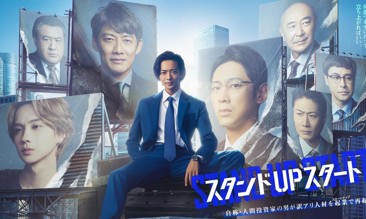 header image for Stand Up Start