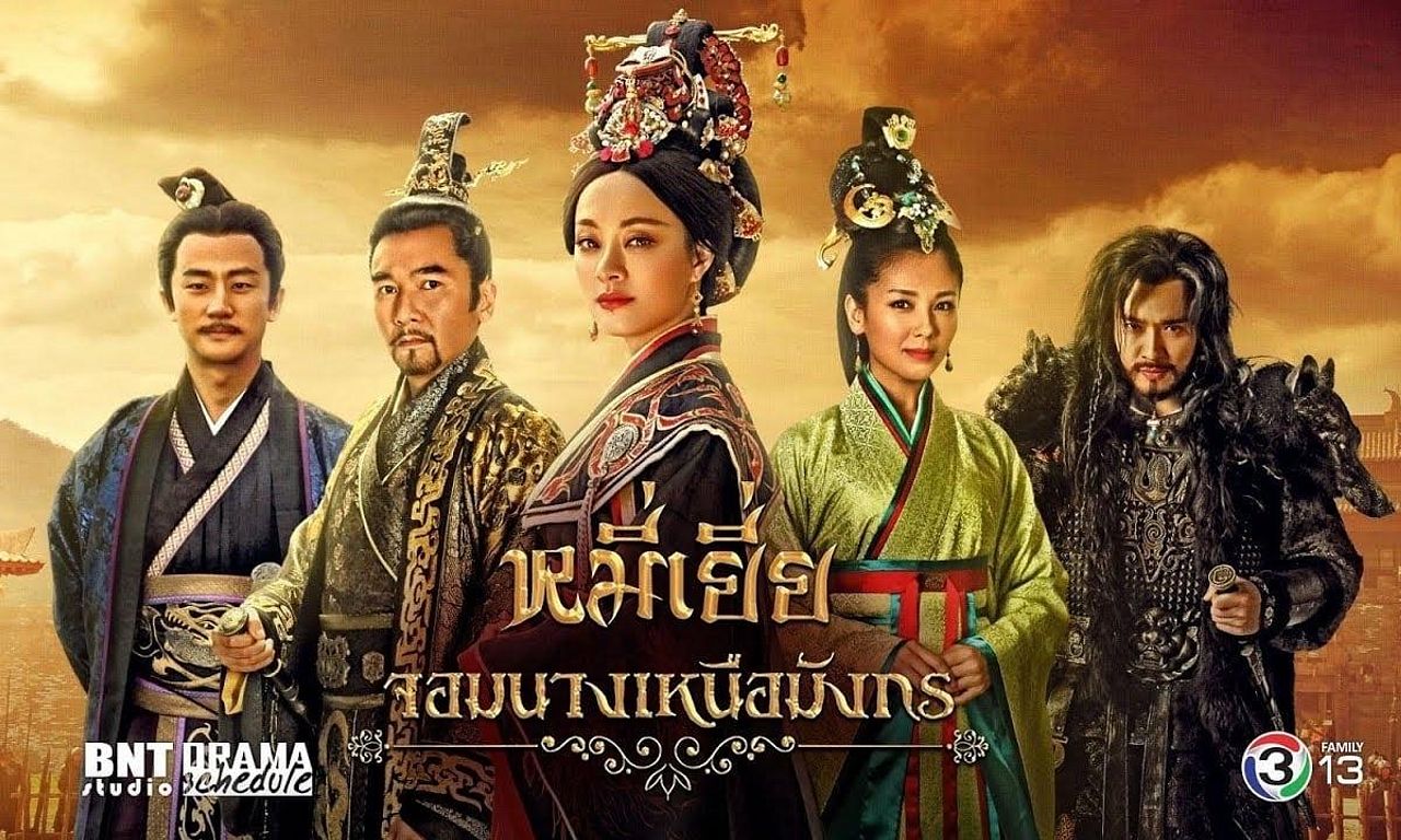 The Legend of Miyue - Where to Watch and Stream Online – Entertainment.ie