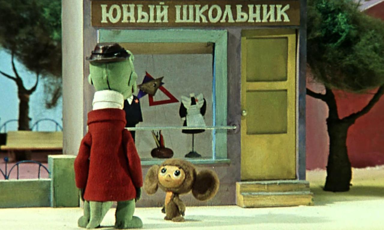 Cheburashka Goes to School Where to Watch and Stream Online