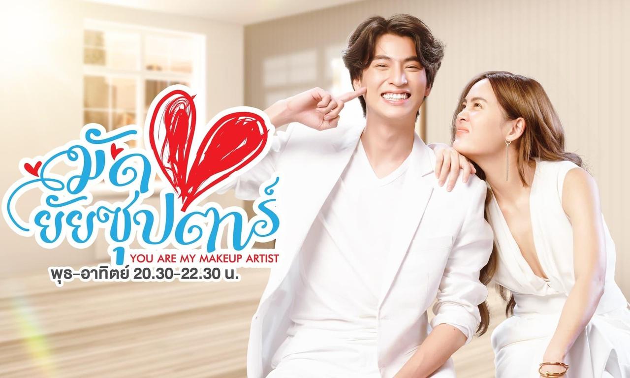 header image for You Are My Makeup Artist