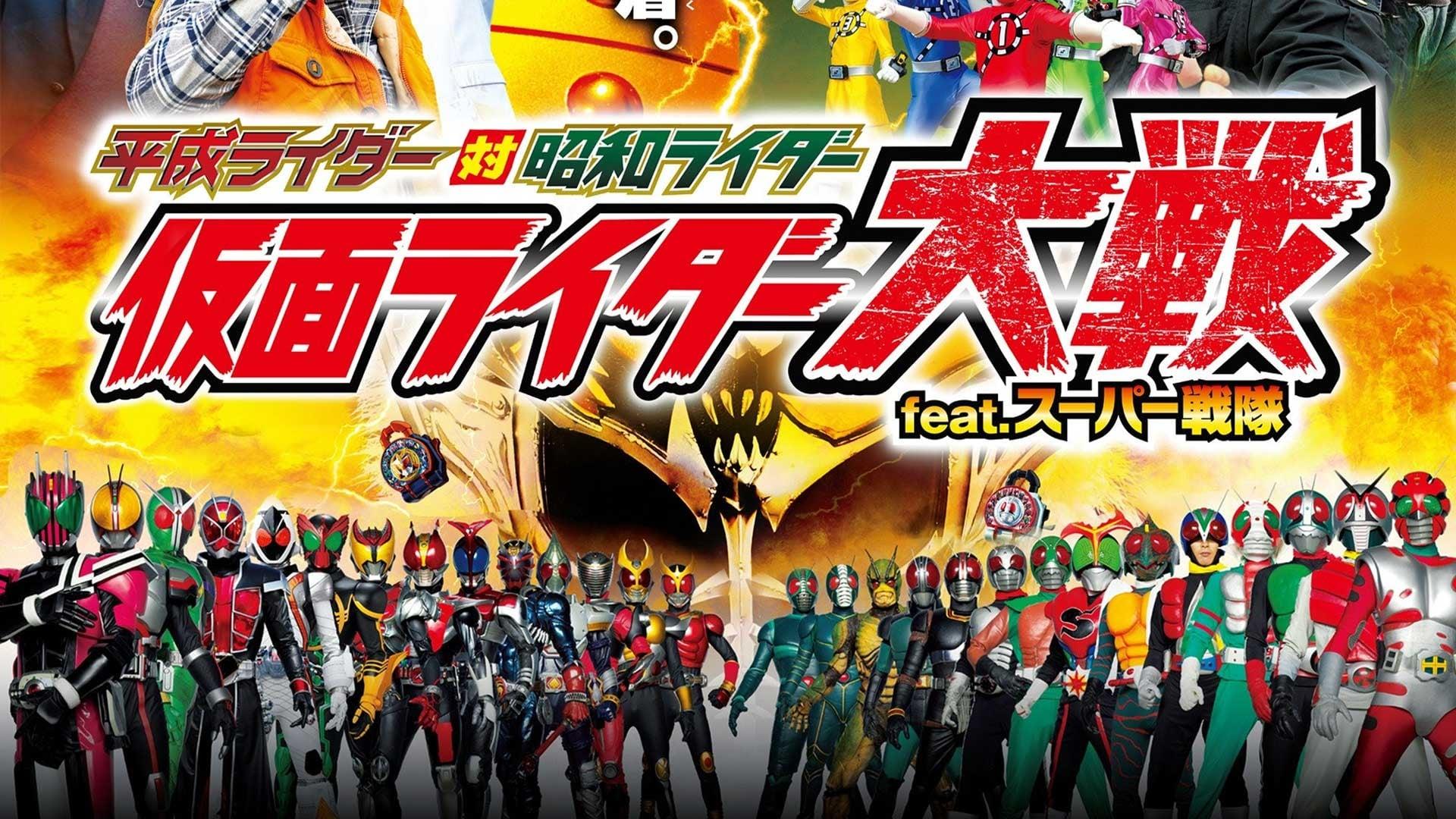 Heisei Rider Vs. Showa Rider: Kamen Rider Wars Feat. Super Sentai ...